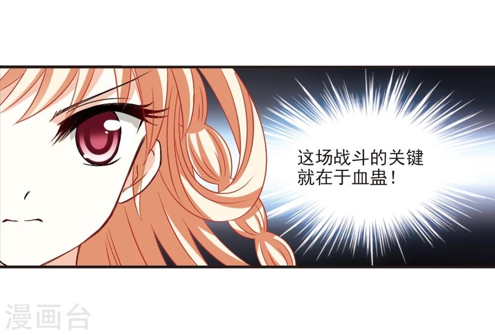 风起苍岚韩漫全集-第356话 不可战胜的对手！3无删减无遮挡章节图片 