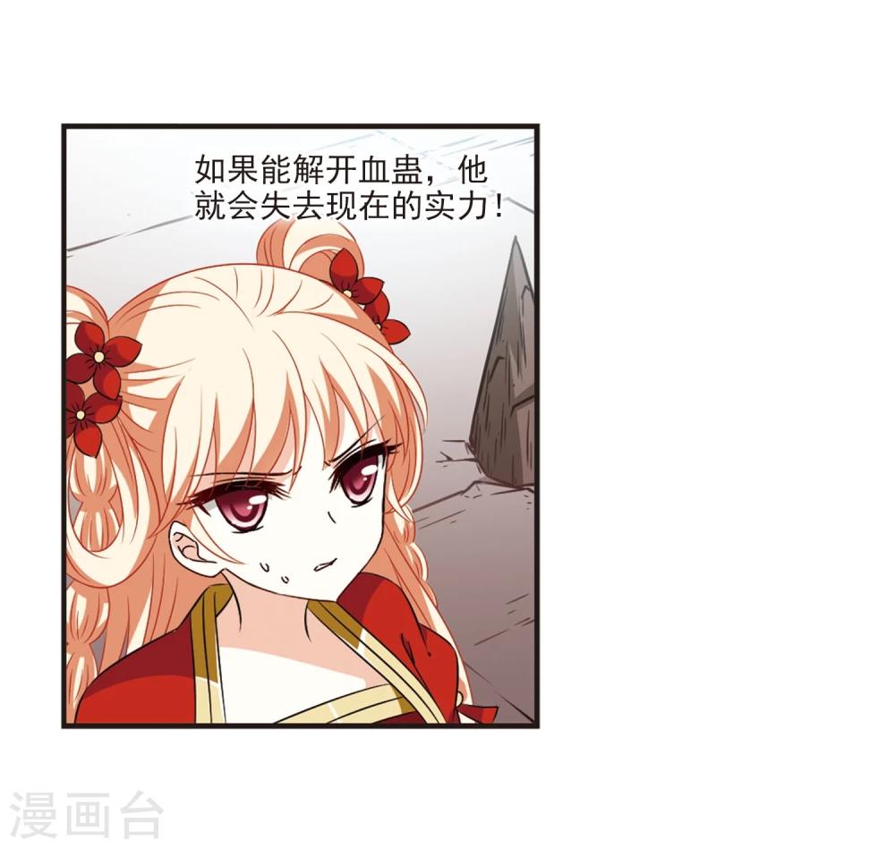 风起苍岚韩漫全集-第356话 不可战胜的对手！3无删减无遮挡章节图片 