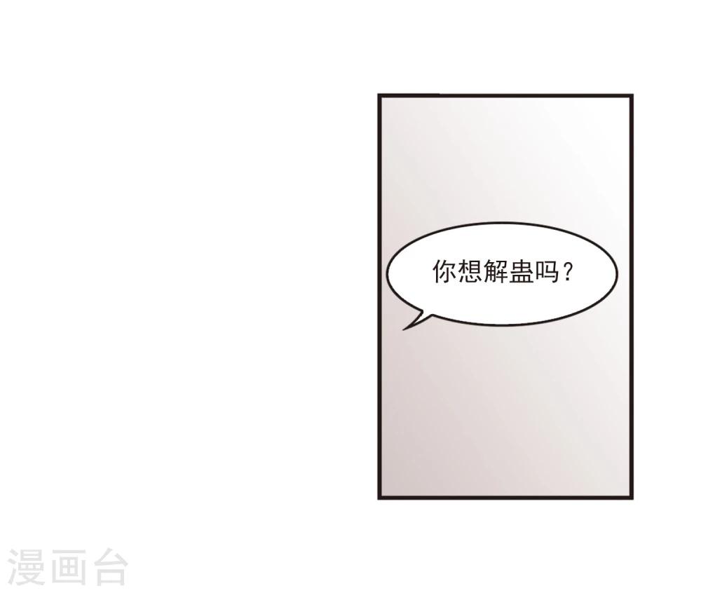 风起苍岚韩漫全集-第356话 不可战胜的对手！3无删减无遮挡章节图片 