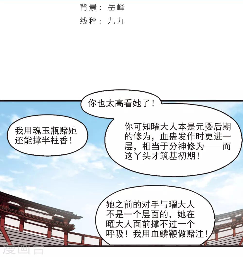 风起苍岚韩漫全集-第356话 不可战胜的对手！3无删减无遮挡章节图片 