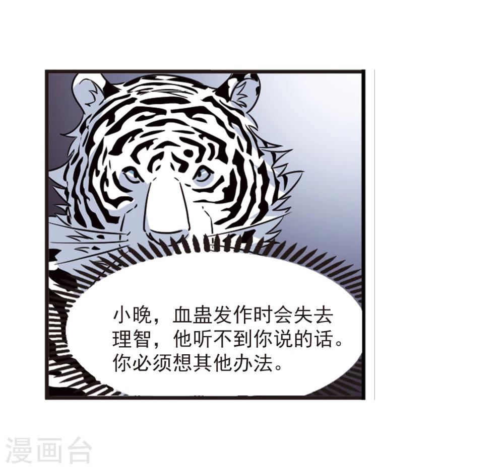 风起苍岚韩漫全集-第356话 不可战胜的对手！3无删减无遮挡章节图片 