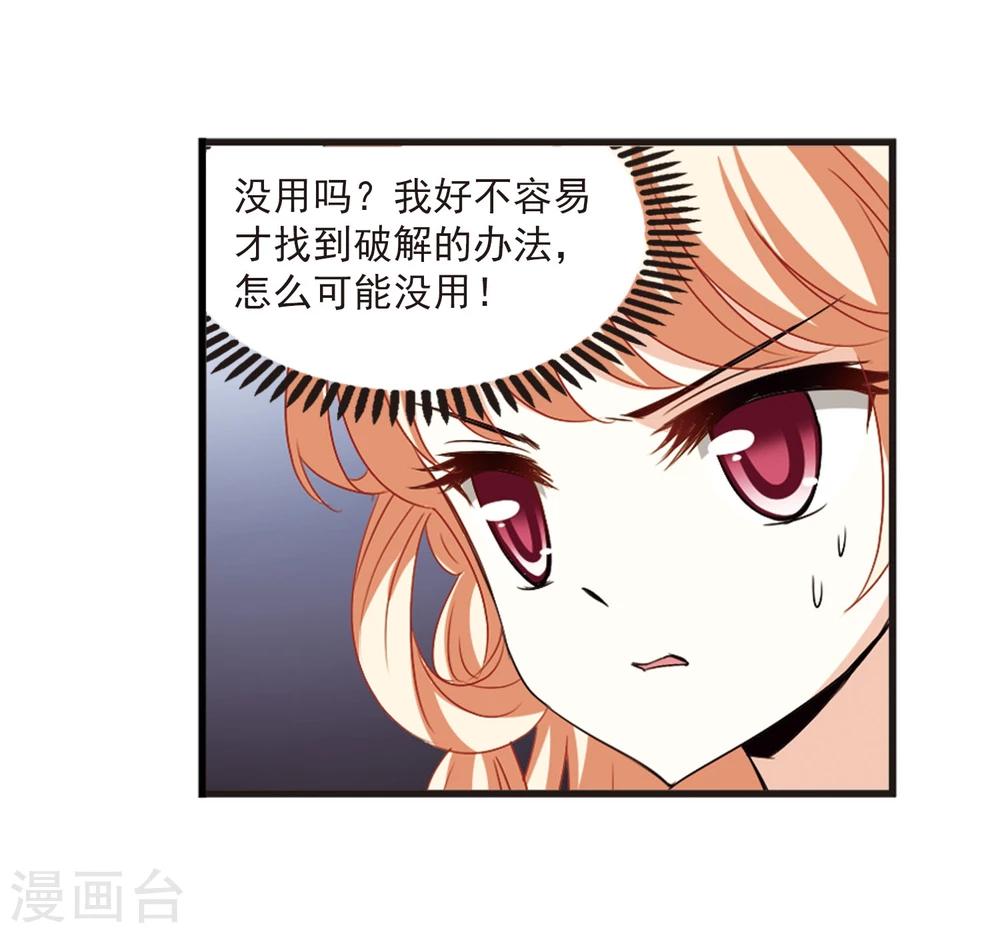 风起苍岚韩漫全集-第356话 不可战胜的对手！3无删减无遮挡章节图片 