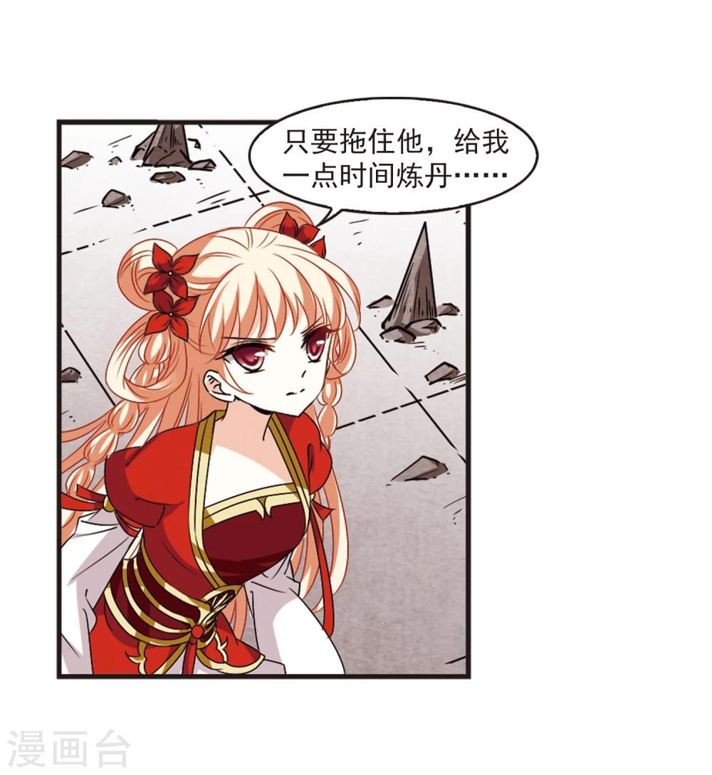 风起苍岚韩漫全集-第356话 不可战胜的对手！3无删减无遮挡章节图片 