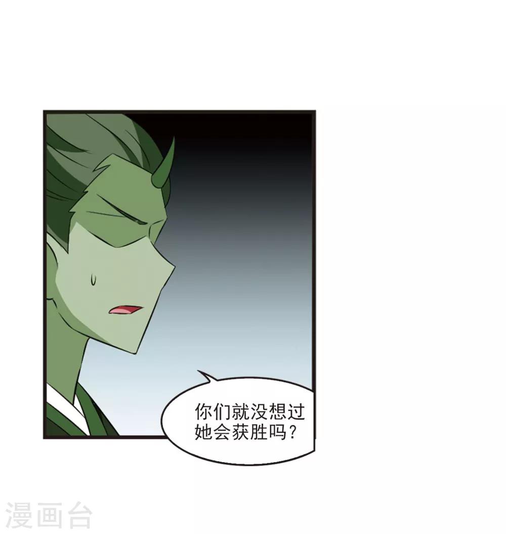 风起苍岚韩漫全集-第356话 不可战胜的对手！3无删减无遮挡章节图片 