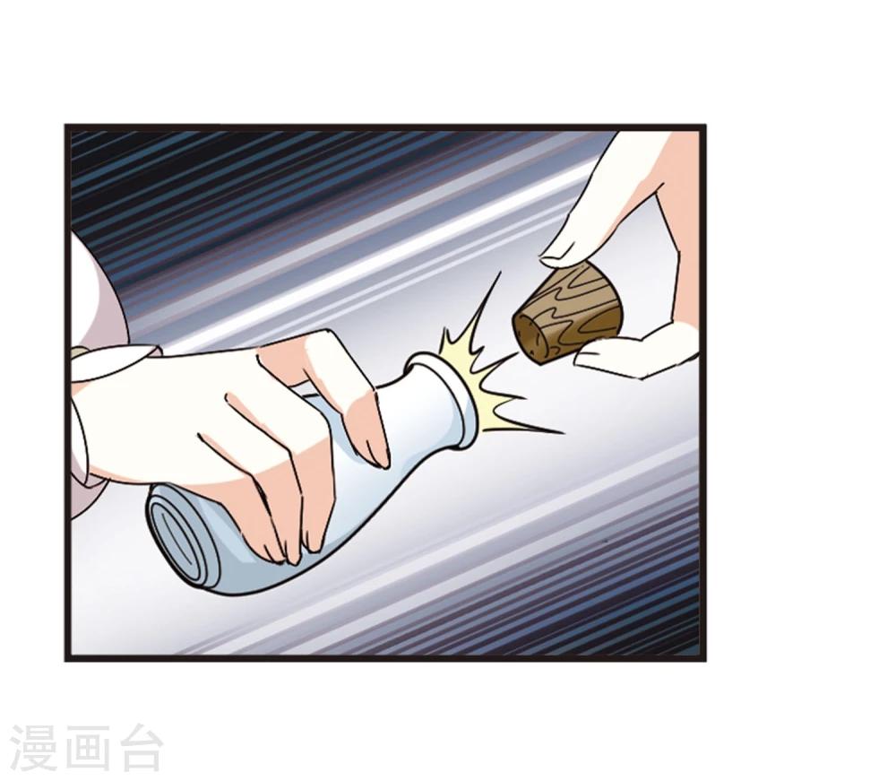 风起苍岚韩漫全集-第356话 不可战胜的对手！3无删减无遮挡章节图片 