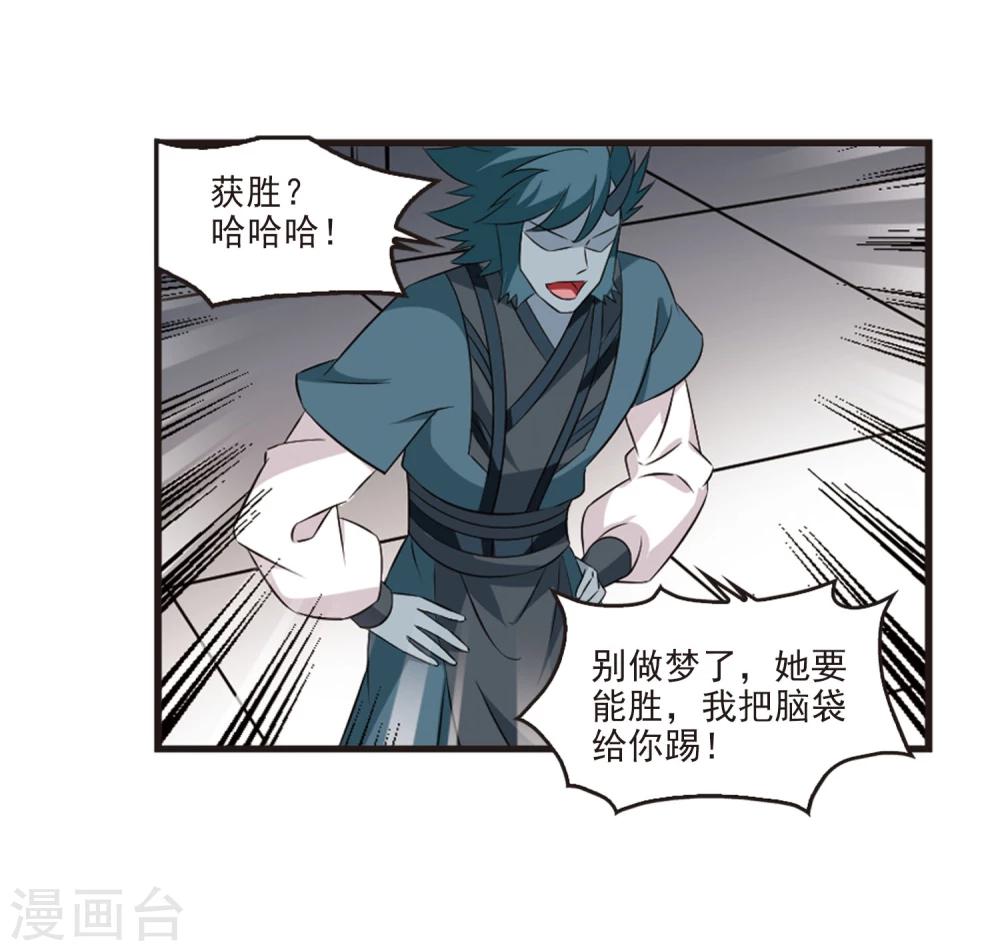 风起苍岚韩漫全集-第356话 不可战胜的对手！3无删减无遮挡章节图片 