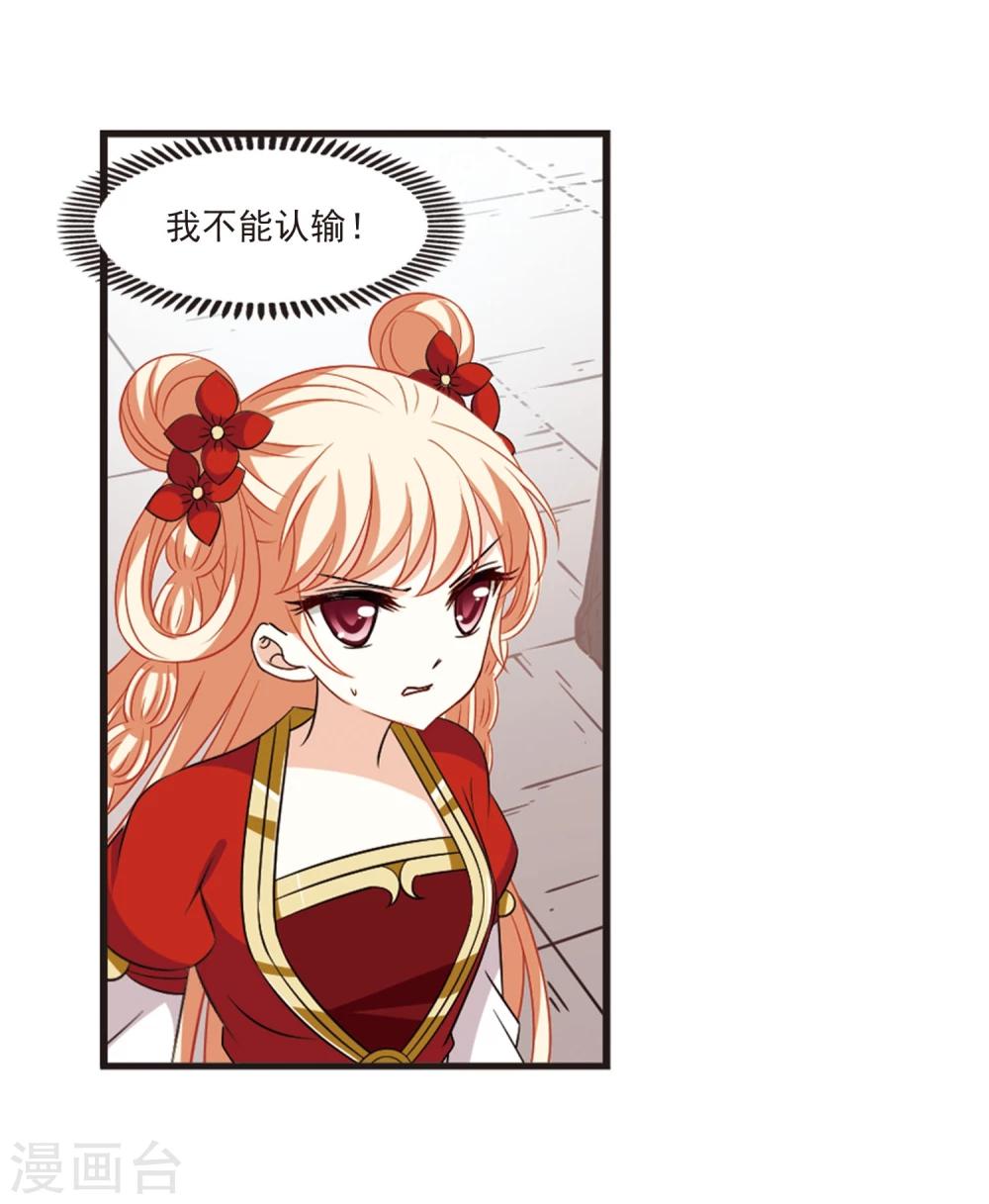 风起苍岚韩漫全集-第356话 不可战胜的对手！3无删减无遮挡章节图片 