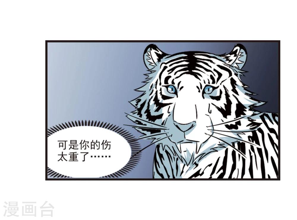 风起苍岚韩漫全集-第356话 不可战胜的对手！3无删减无遮挡章节图片 