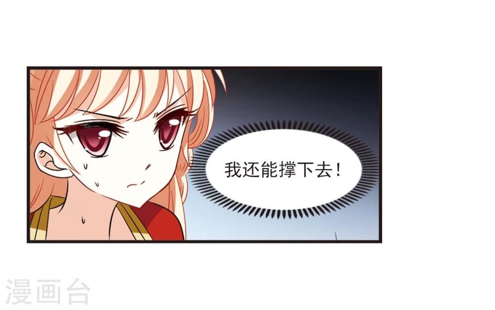 风起苍岚韩漫全集-第356话 不可战胜的对手！3无删减无遮挡章节图片 