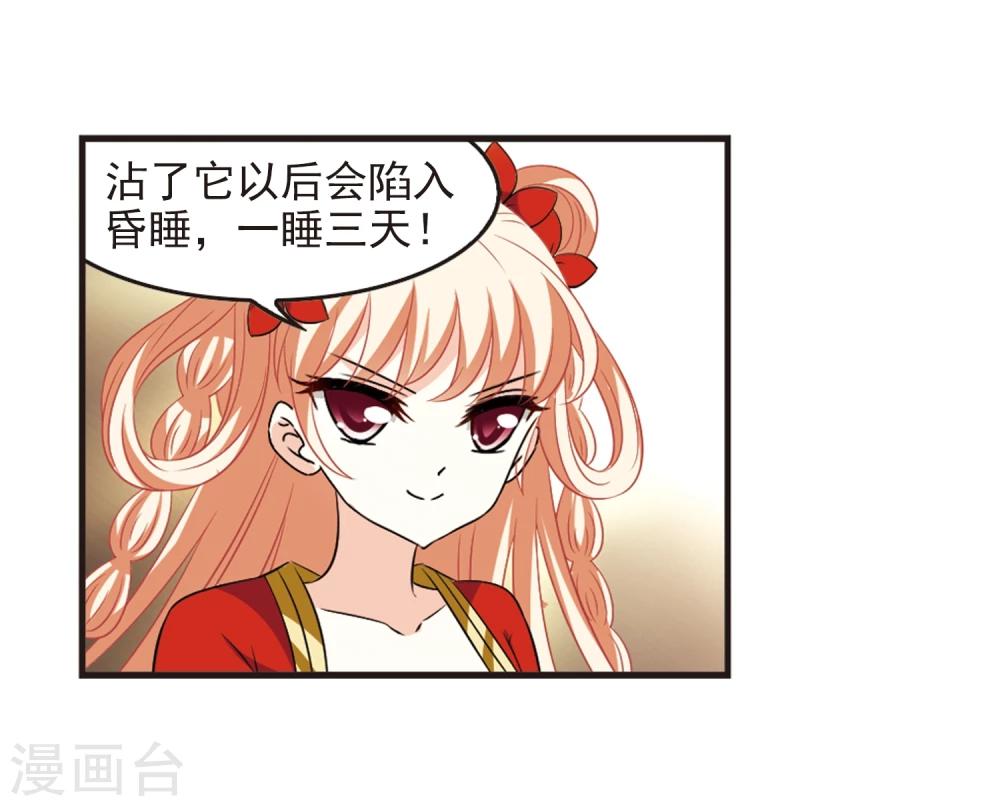 风起苍岚韩漫全集-第357话 意外陡生1无删减无遮挡章节图片 