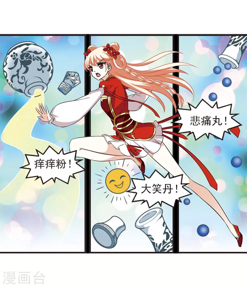 风起苍岚韩漫全集-第357话 意外陡生1无删减无遮挡章节图片 