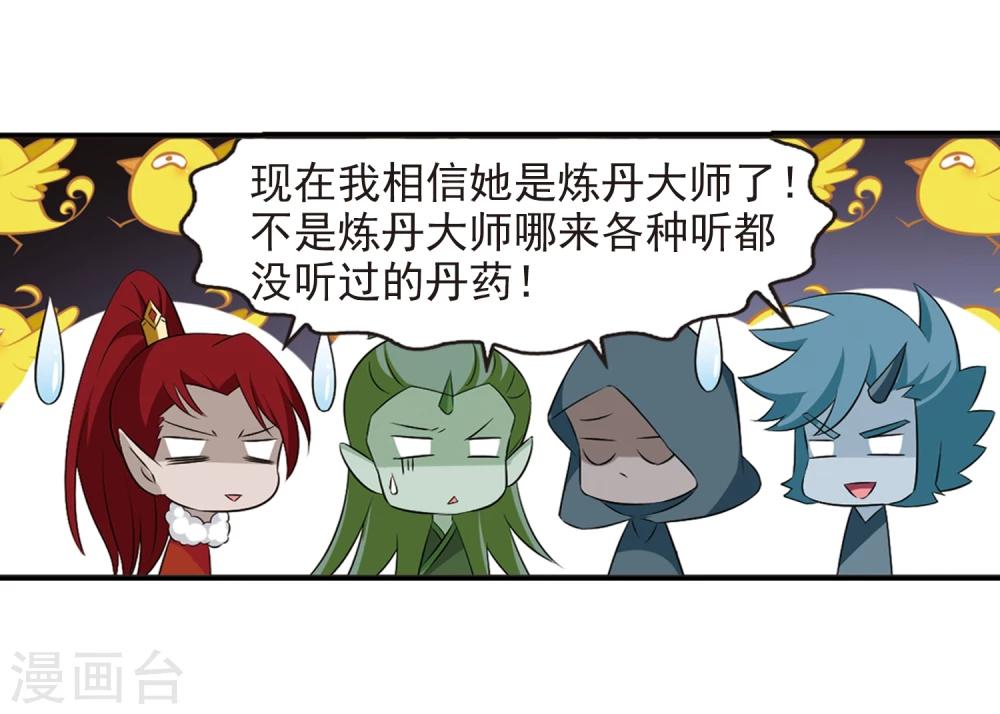 风起苍岚韩漫全集-第357话 意外陡生1无删减无遮挡章节图片 