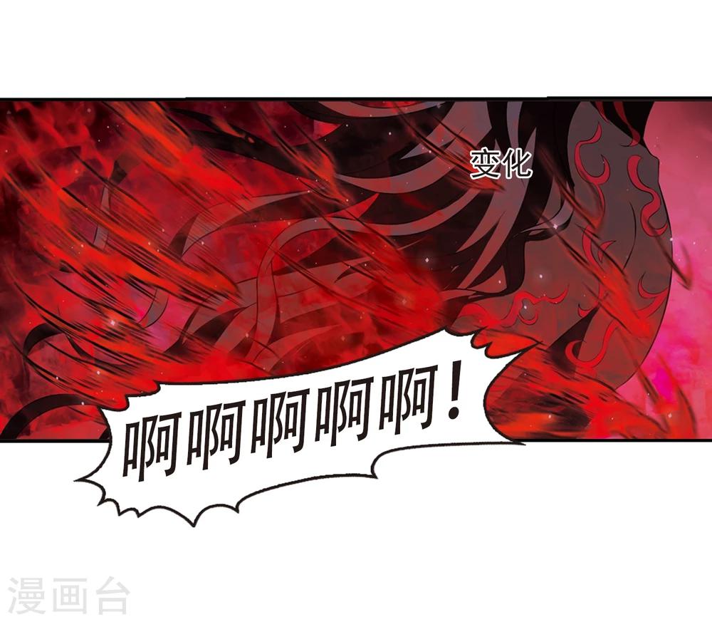 风起苍岚韩漫全集-第357话 意外陡生1无删减无遮挡章节图片 
