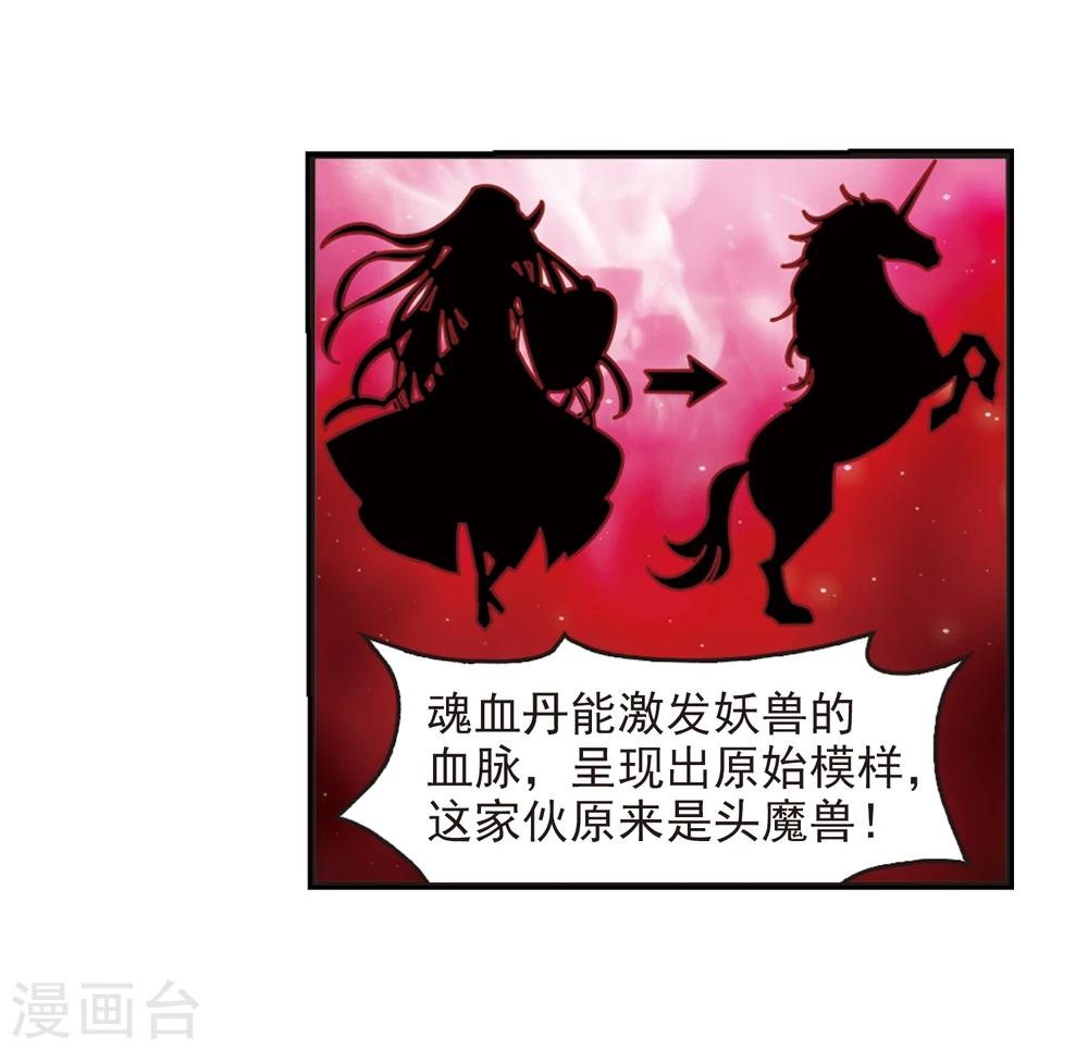 风起苍岚韩漫全集-第357话 意外陡生1无删减无遮挡章节图片 
