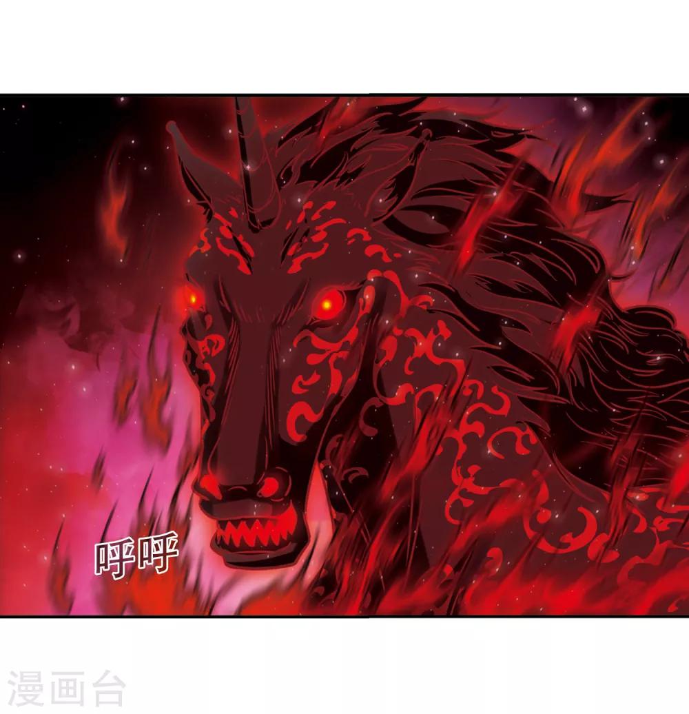 风起苍岚韩漫全集-第357话 意外陡生1无删减无遮挡章节图片 