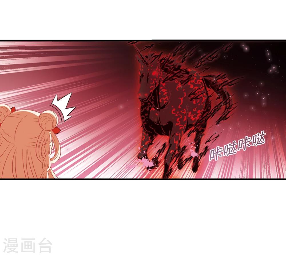 风起苍岚韩漫全集-第357话 意外陡生1无删减无遮挡章节图片 
