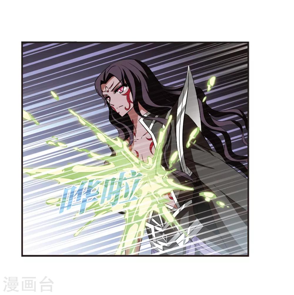 风起苍岚韩漫全集-第357话 意外陡生1无删减无遮挡章节图片 