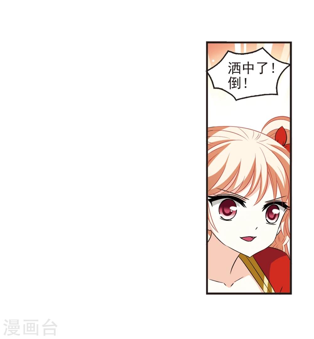 风起苍岚韩漫全集-第357话 意外陡生1无删减无遮挡章节图片 