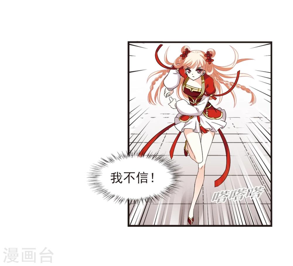 风起苍岚韩漫全集-第357话 意外陡生1无删减无遮挡章节图片 