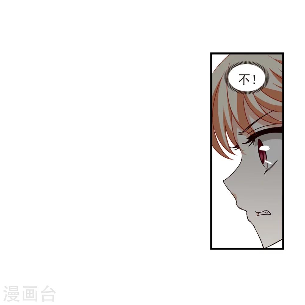 风起苍岚韩漫全集-第358话 意外陡生2无删减无遮挡章节图片 