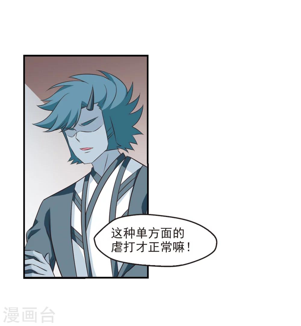 风起苍岚韩漫全集-第358话 意外陡生2无删减无遮挡章节图片 
