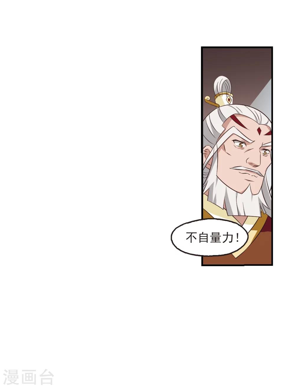 风起苍岚韩漫全集-第358话 意外陡生2无删减无遮挡章节图片 