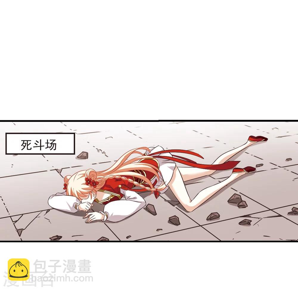 风起苍岚韩漫全集-第358话 意外陡生2无删减无遮挡章节图片 