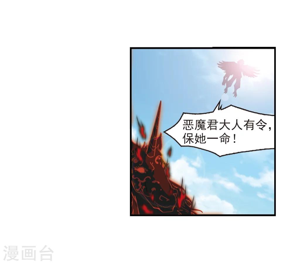 风起苍岚韩漫全集-第358话 意外陡生2无删减无遮挡章节图片 