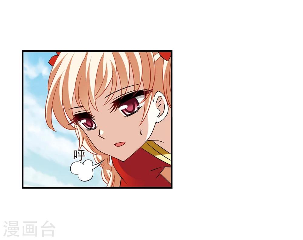 风起苍岚韩漫全集-第358话 意外陡生2无删减无遮挡章节图片 