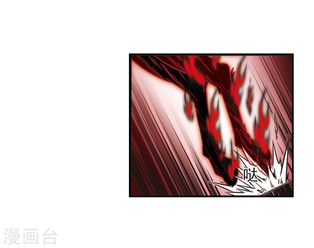 风起苍岚韩漫全集-第358话 意外陡生2无删减无遮挡章节图片 