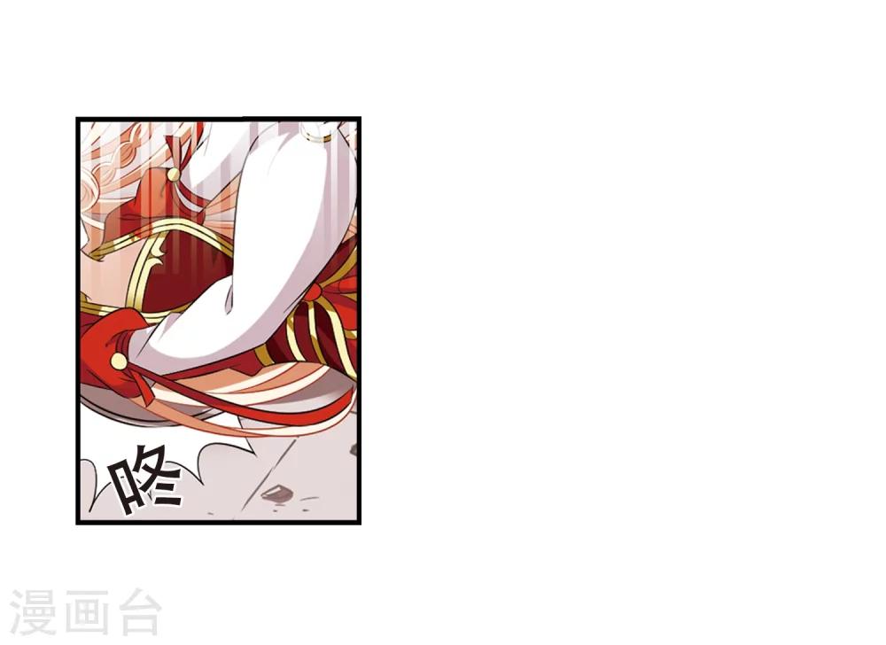 风起苍岚韩漫全集-第358话 意外陡生2无删减无遮挡章节图片 