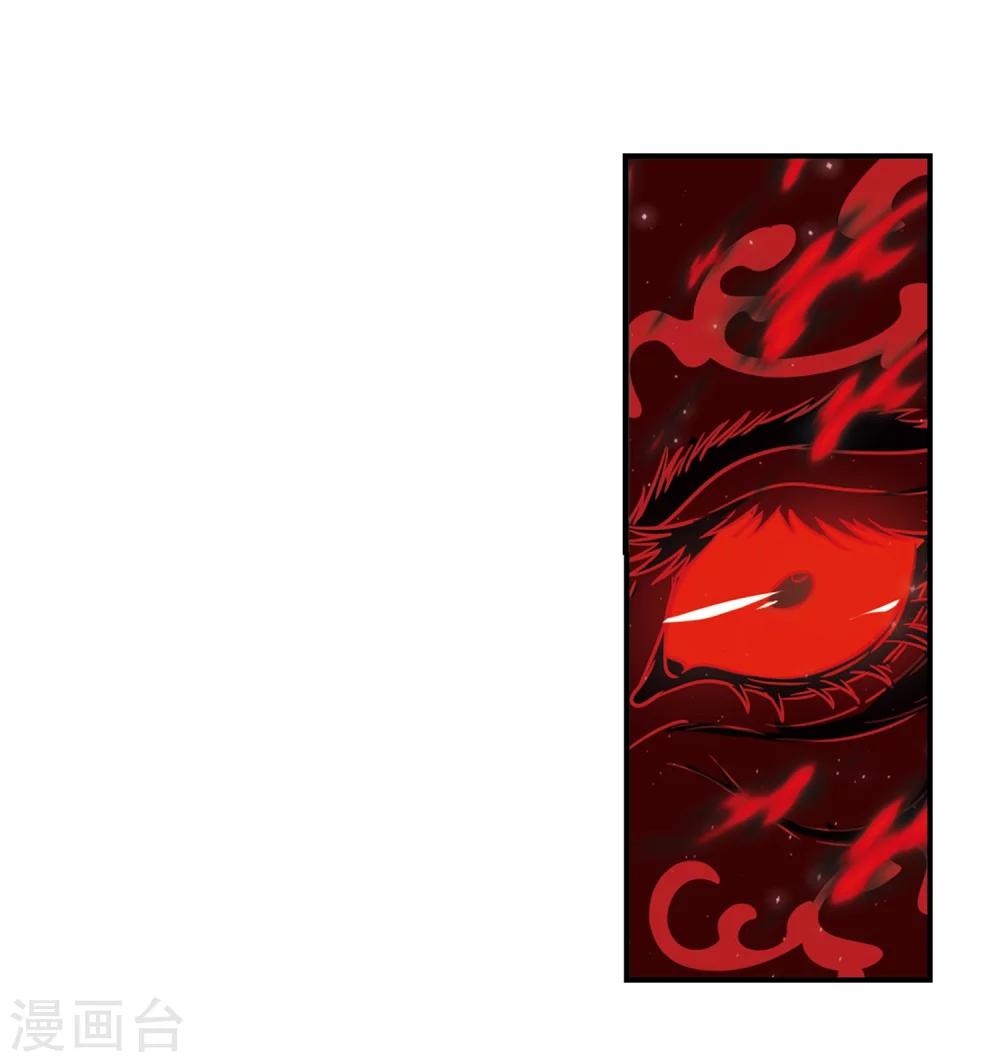 风起苍岚韩漫全集-第358话 意外陡生2无删减无遮挡章节图片 