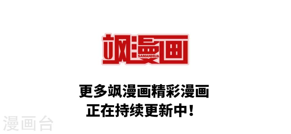 风起苍岚韩漫全集-第358话 意外陡生2无删减无遮挡章节图片 