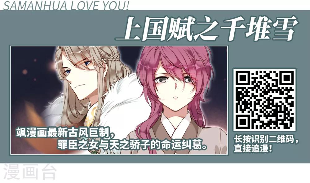 风起苍岚韩漫全集-第358话 意外陡生2无删减无遮挡章节图片 