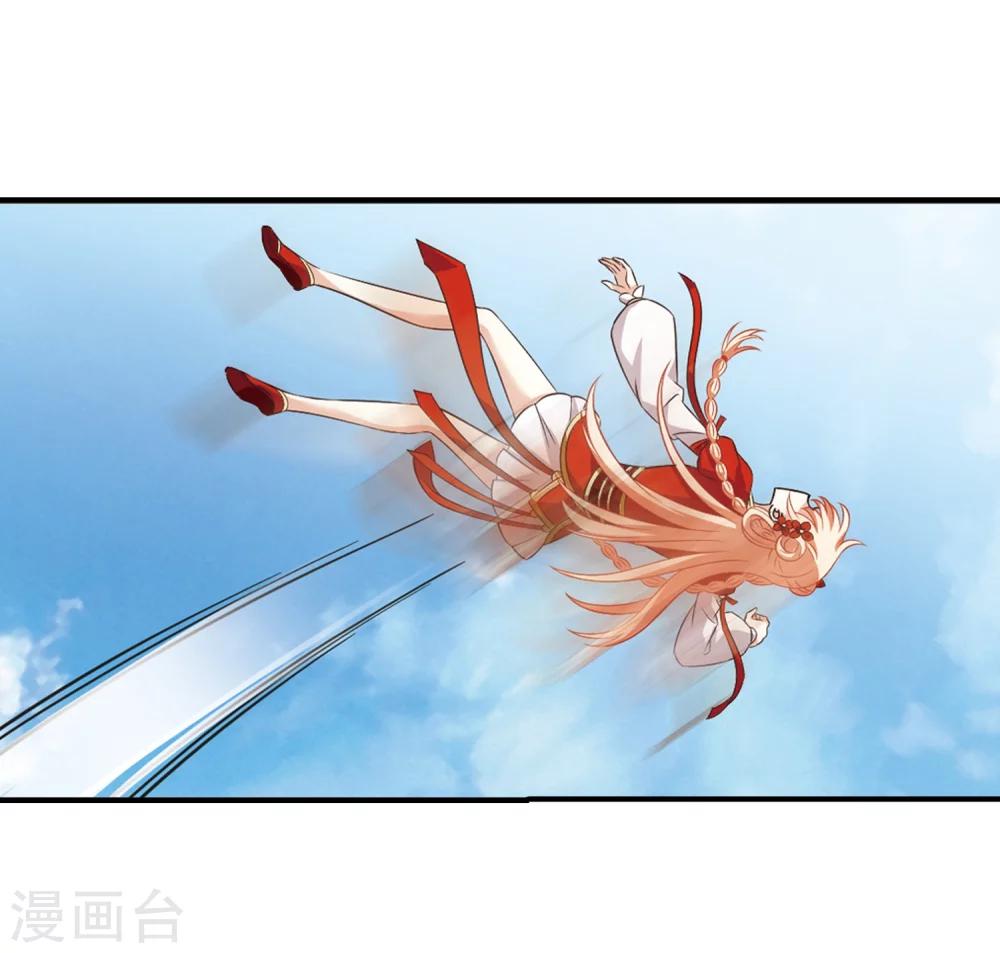 风起苍岚韩漫全集-第358话 意外陡生2无删减无遮挡章节图片 