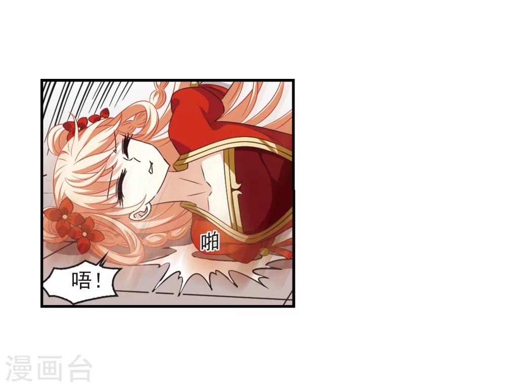 风起苍岚韩漫全集-第358话 意外陡生2无删减无遮挡章节图片 