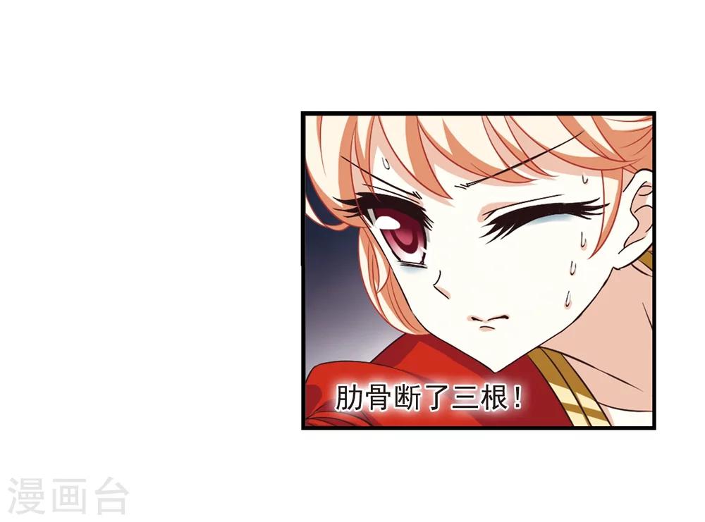 风起苍岚韩漫全集-第358话 意外陡生2无删减无遮挡章节图片 