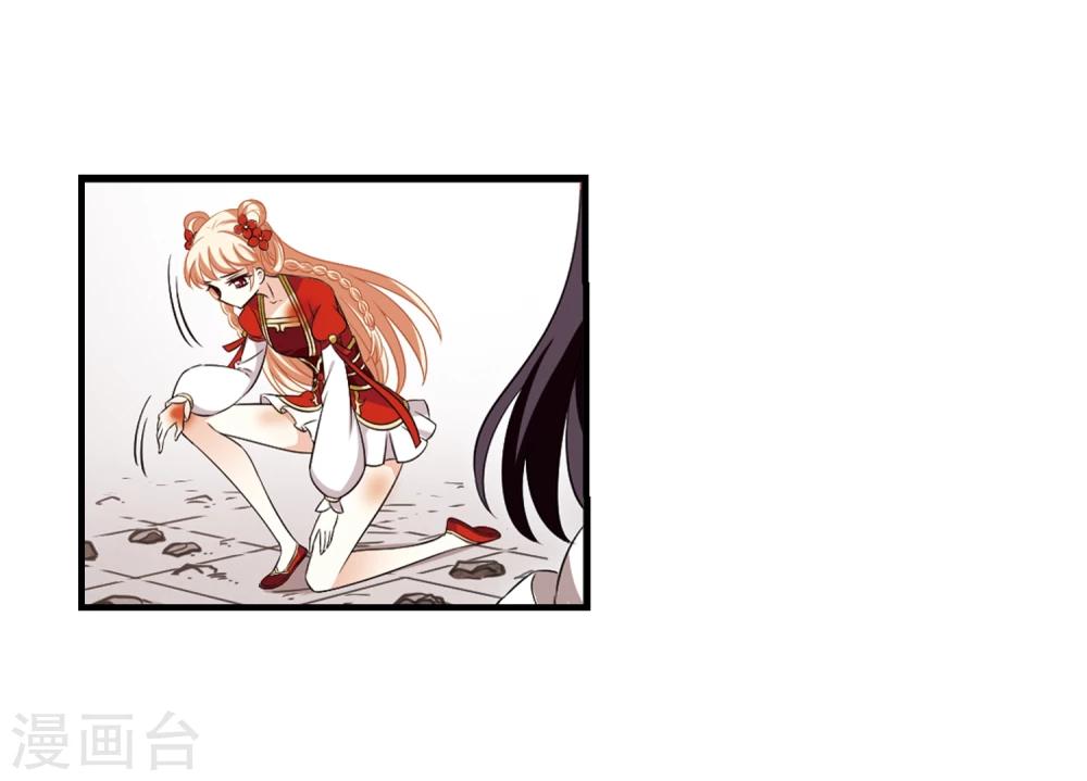 风起苍岚韩漫全集-第359话 意外陡生3无删减无遮挡章节图片 