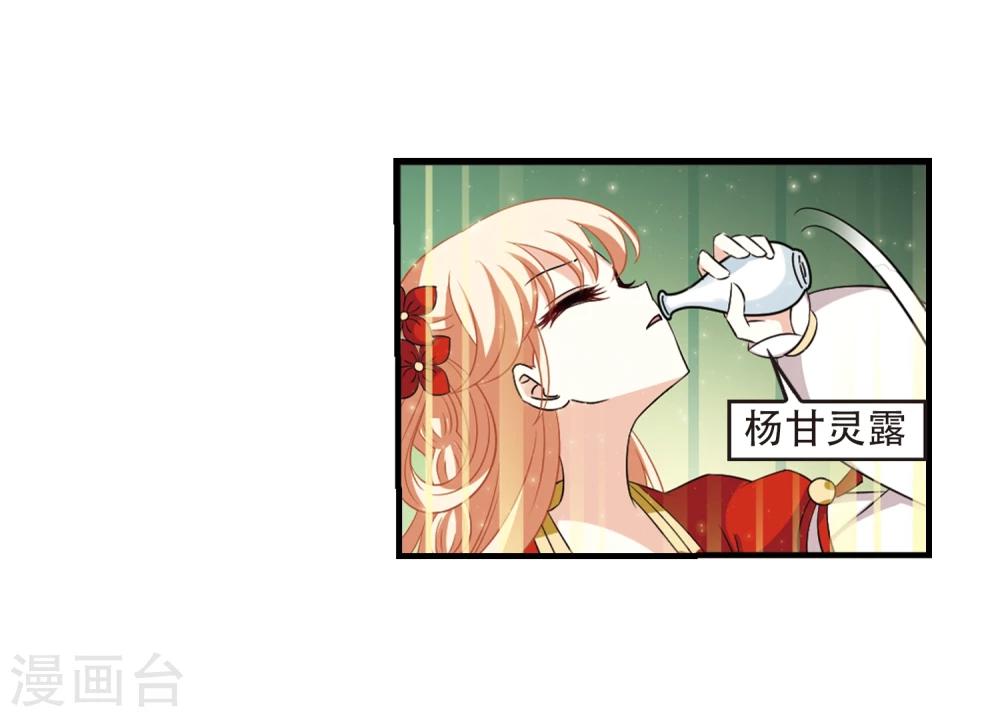 风起苍岚韩漫全集-第359话 意外陡生3无删减无遮挡章节图片 