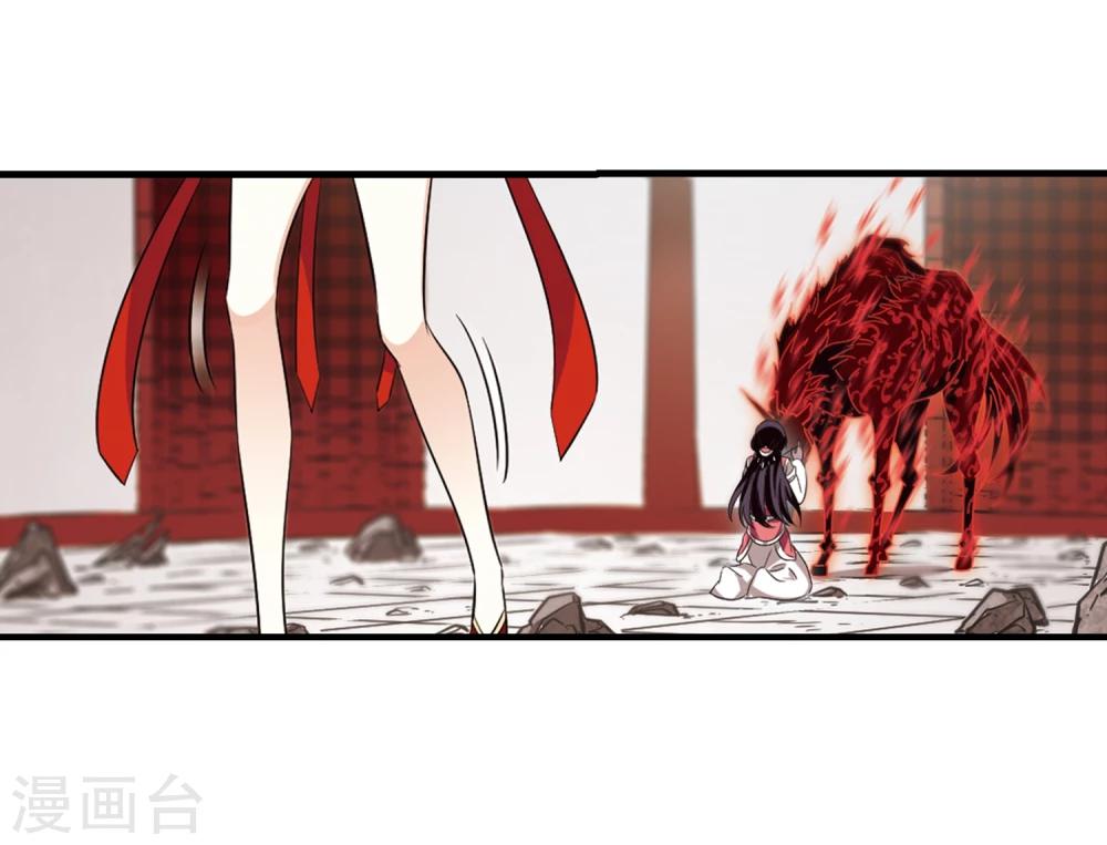 风起苍岚韩漫全集-第359话 意外陡生3无删减无遮挡章节图片 