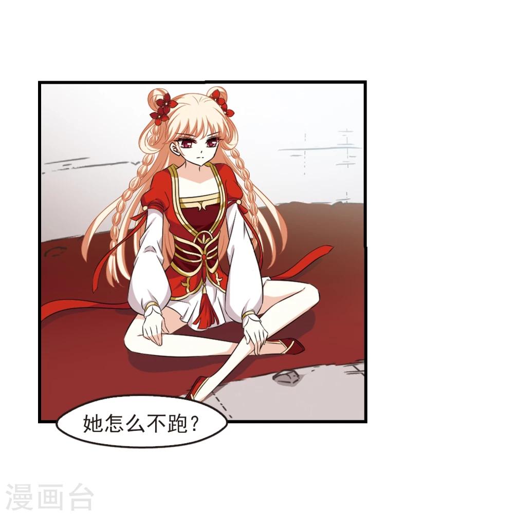 风起苍岚韩漫全集-第359话 意外陡生3无删减无遮挡章节图片 