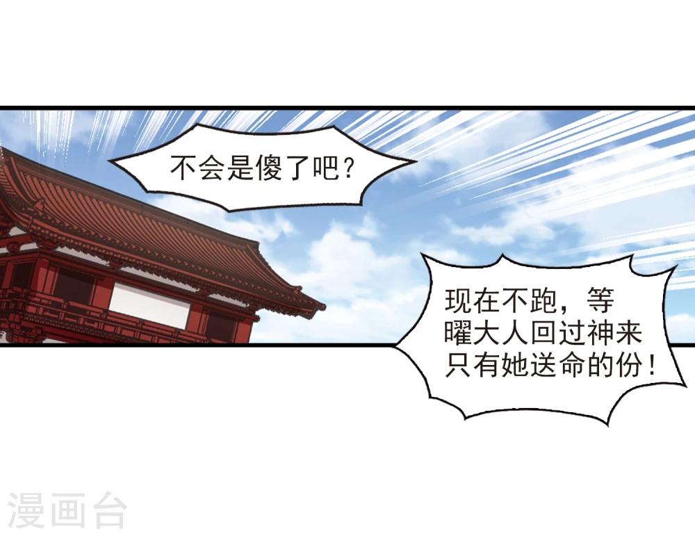 风起苍岚韩漫全集-第359话 意外陡生3无删减无遮挡章节图片 