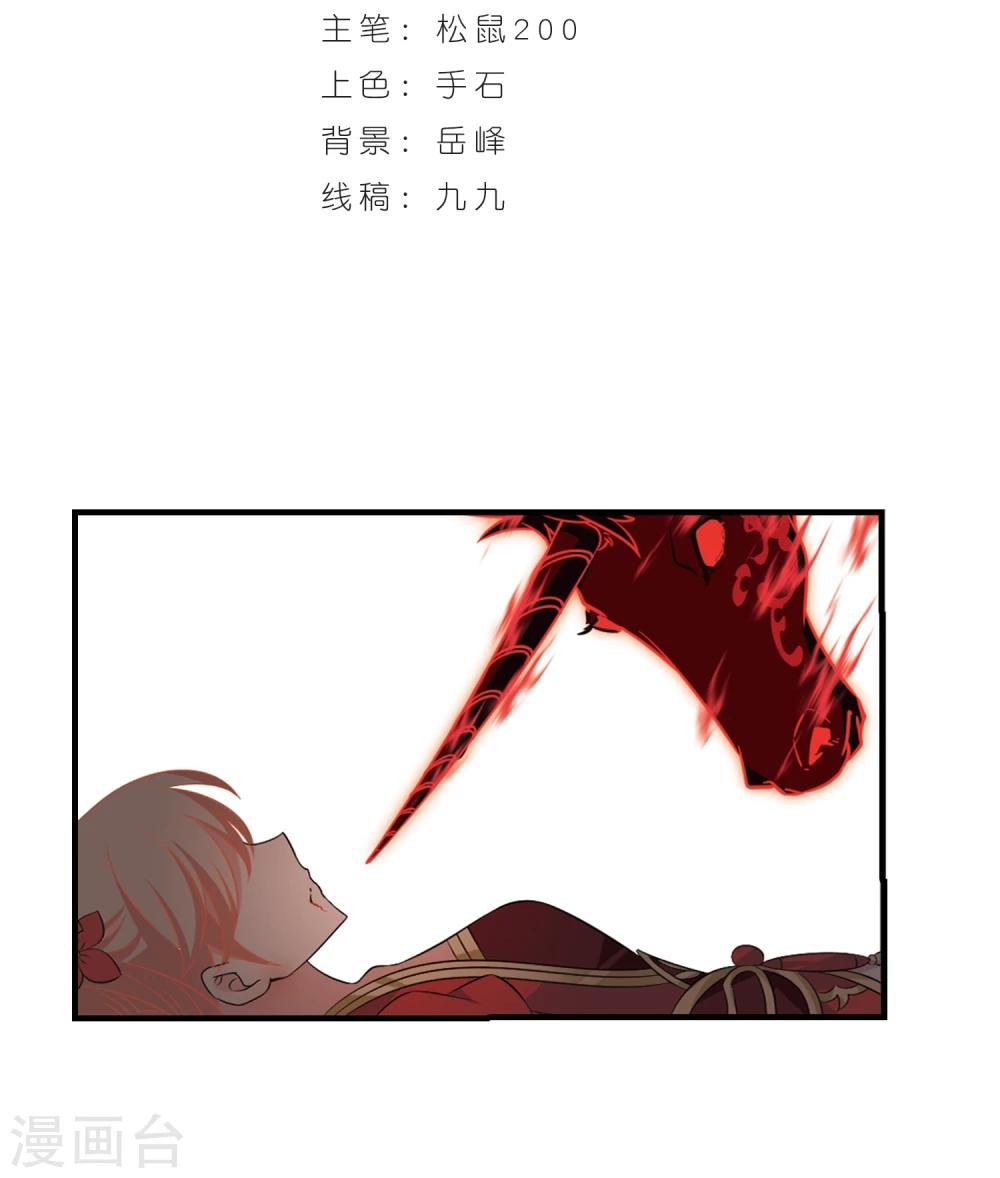风起苍岚韩漫全集-第359话 意外陡生3无删减无遮挡章节图片 