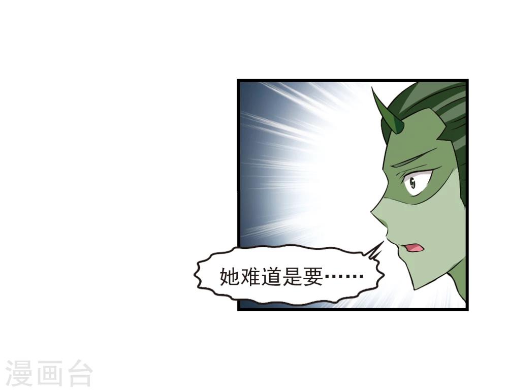 风起苍岚韩漫全集-第359话 意外陡生3无删减无遮挡章节图片 