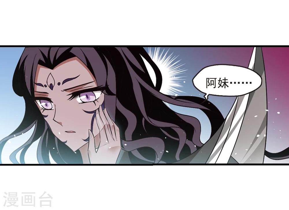风起苍岚韩漫全集-第359话 意外陡生3无删减无遮挡章节图片 