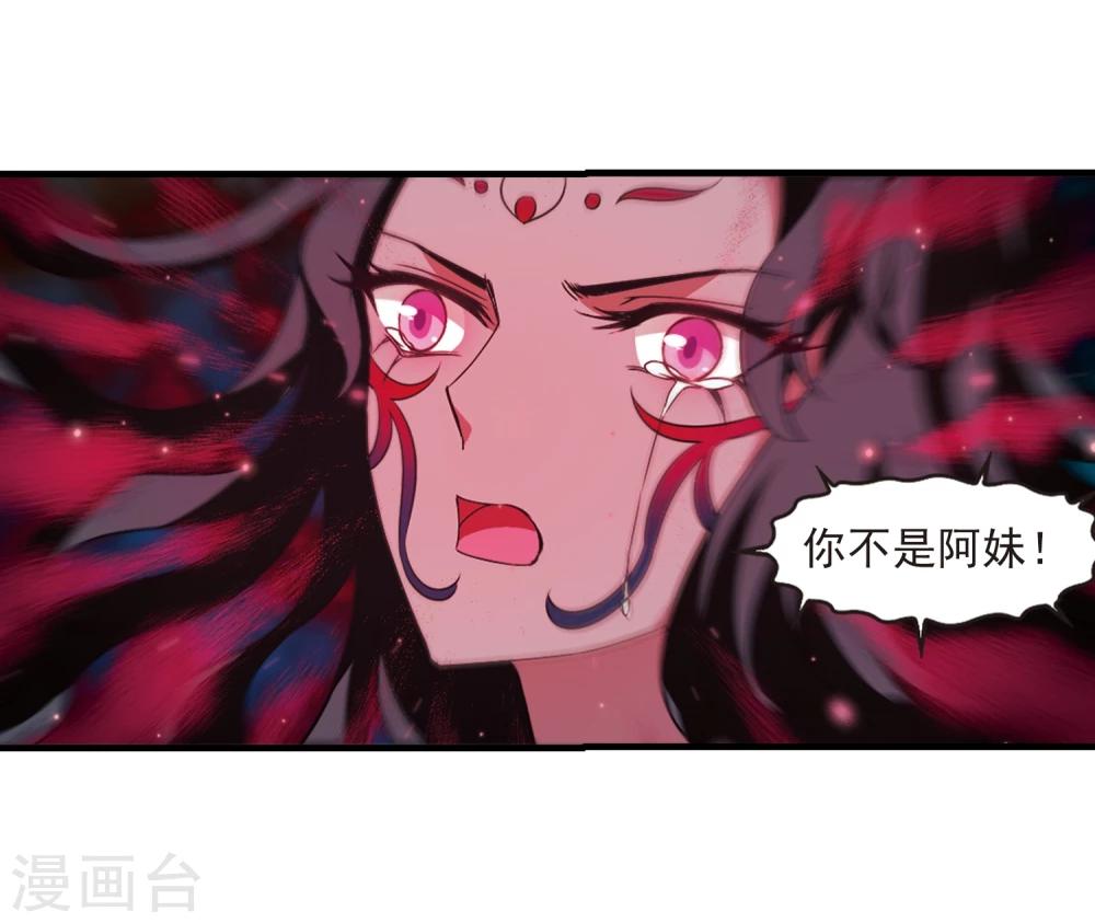 风起苍岚韩漫全集-第359话 意外陡生3无删减无遮挡章节图片 