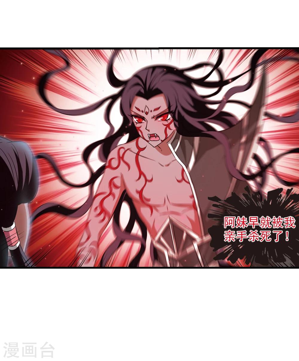 风起苍岚韩漫全集-第359话 意外陡生3无删减无遮挡章节图片 