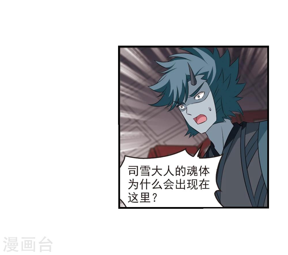 风起苍岚韩漫全集-第359话 意外陡生3无删减无遮挡章节图片 