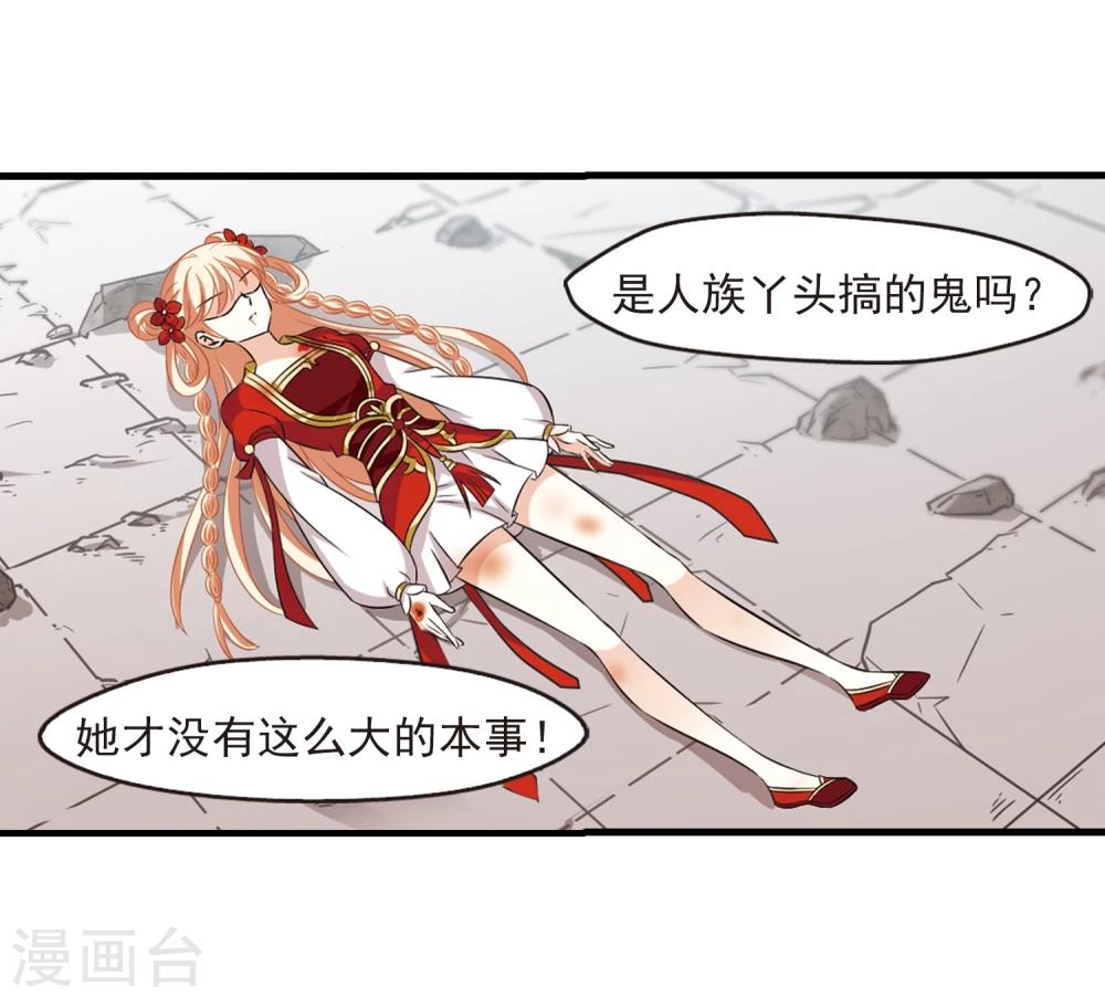 风起苍岚韩漫全集-第359话 意外陡生3无删减无遮挡章节图片 