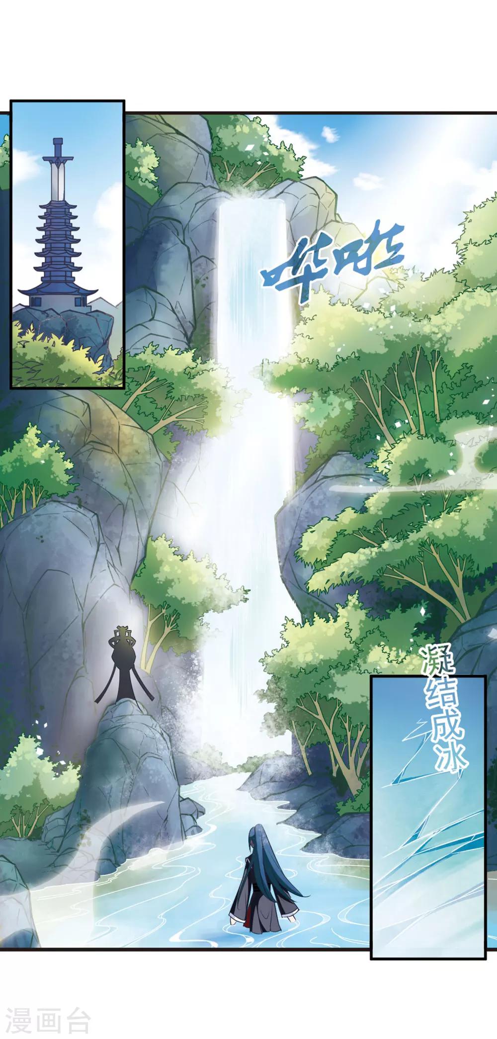 风起苍岚韩漫全集-第37话 溯影珠1无删减无遮挡章节图片 